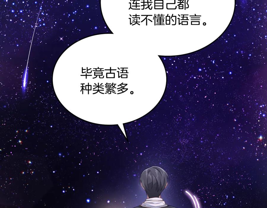 月光图书馆 - 第43话 敞开心房 - 第106张图