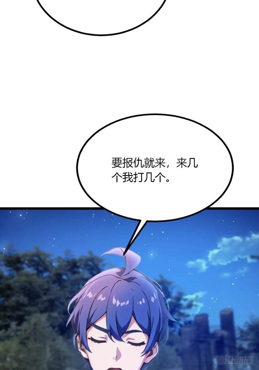 你什么档次敢在我七个师姐面前装 - 第40话 这就是你说的双修？ - 第102张图