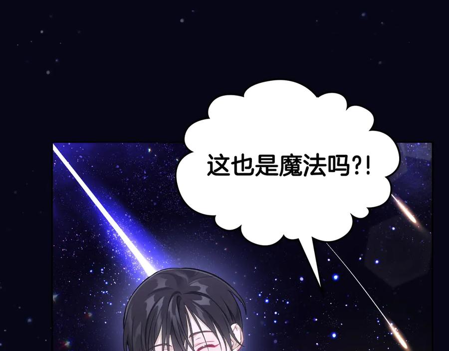 月光图书馆 - 第43话 敞开心房 - 第92张图