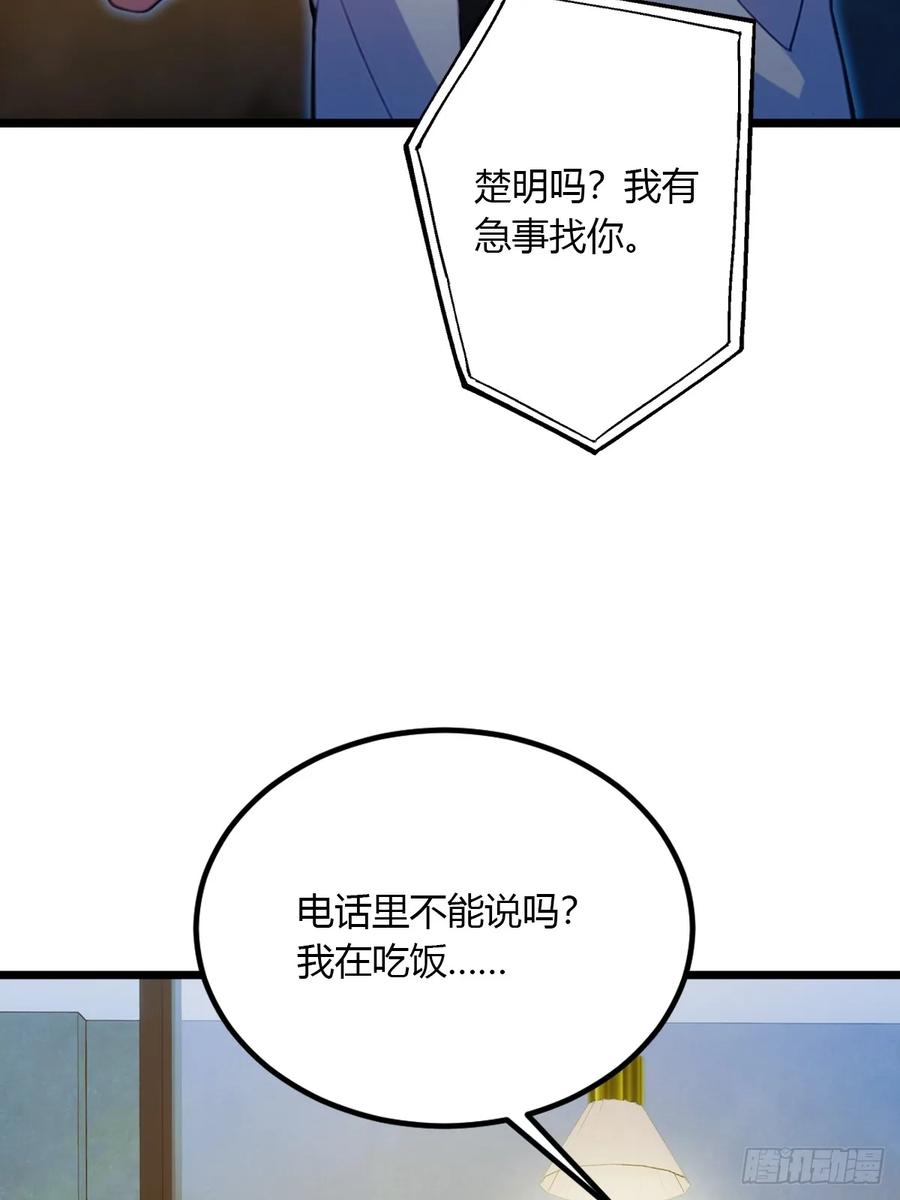 你什么档次敢在我七个师姐面前装 - 第40话 这就是你说的双修？ - 第83张图