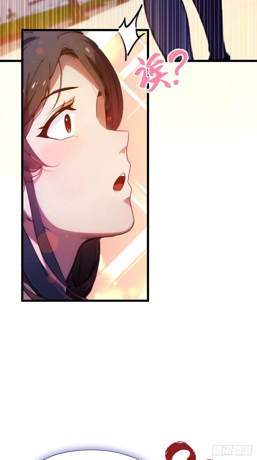 你什么档次敢在我七个师姐面前装 - 第40话 这就是你说的双修？ - 第40张图