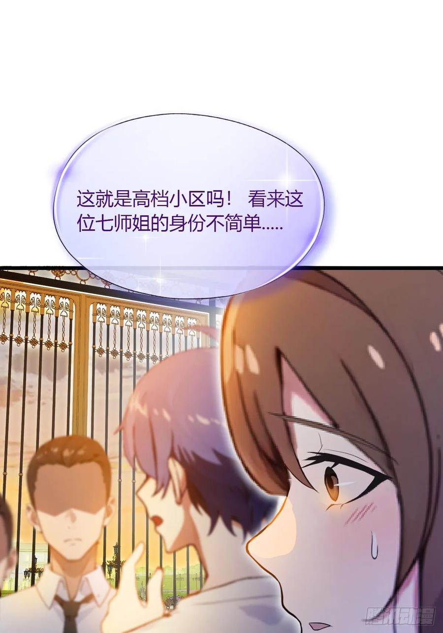 你什么档次敢在我七个师姐面前装 - 第40话 这就是你说的双修？ - 第19张图