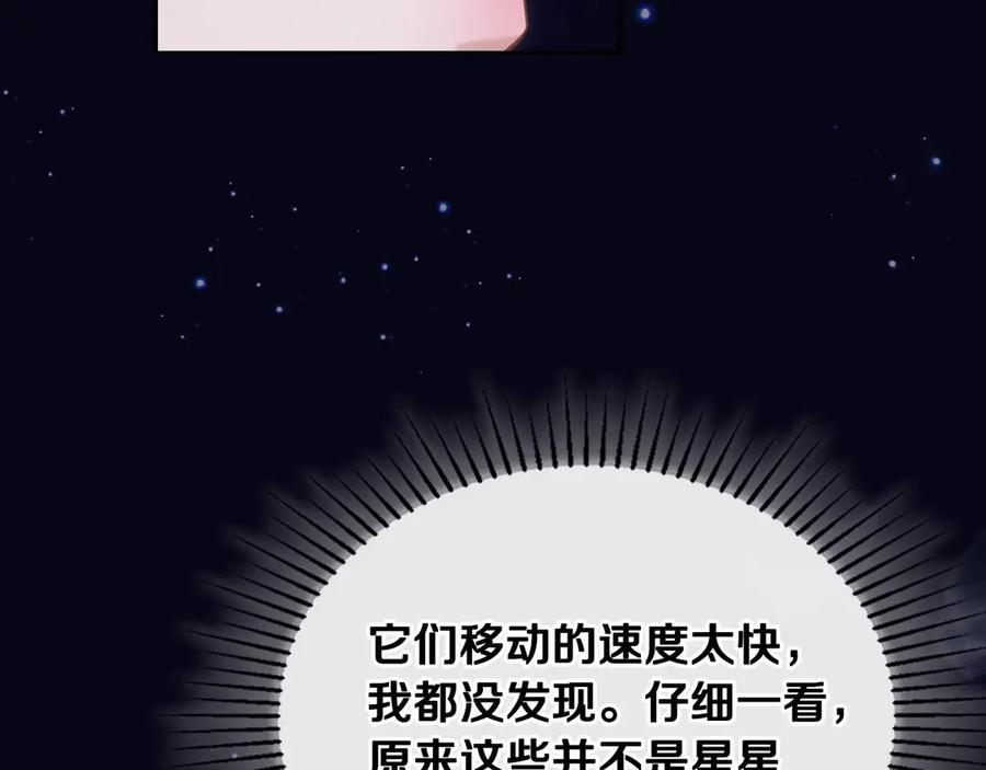 月光图书馆 - 第43话 敞开心房 - 第98张图