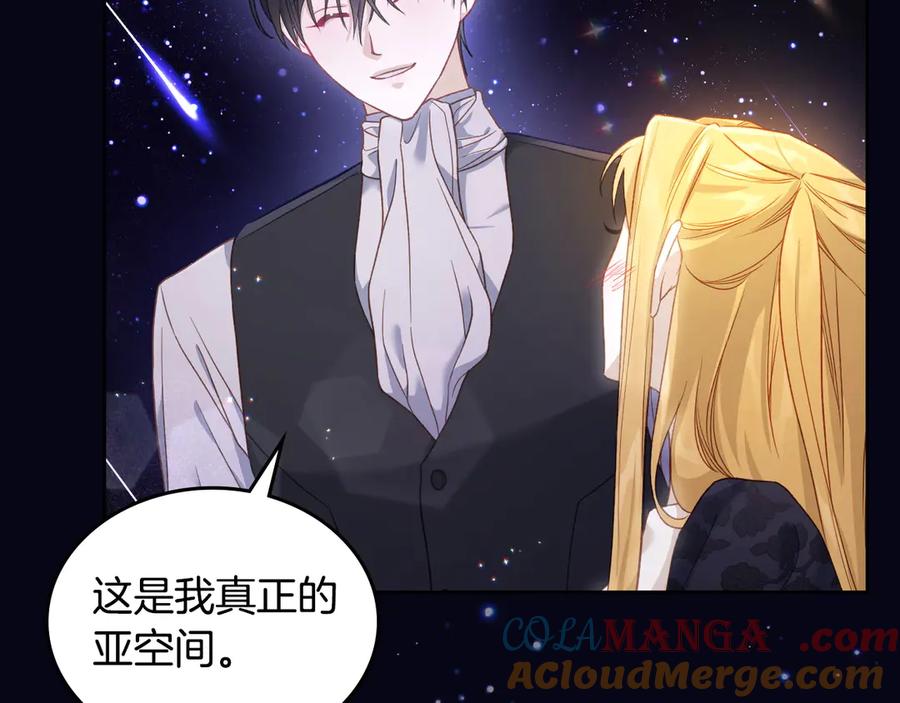 月光图书馆 - 第43话 敞开心房 - 第93张图