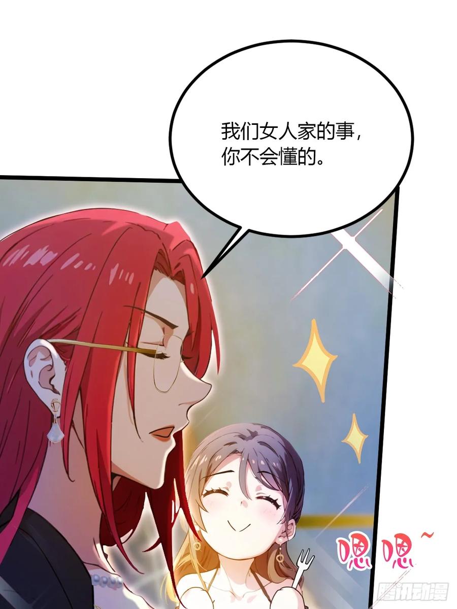 你什么档次敢在我七个师姐面前装 - 第40话 这就是你说的双修？ - 第78张图