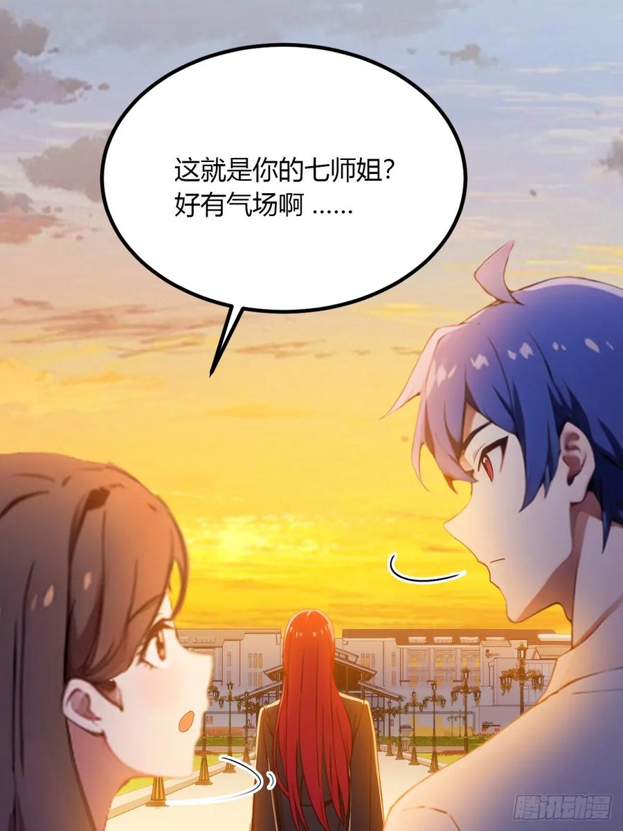 你什么档次敢在我七个师姐面前装 - 第40话 这就是你说的双修？ - 第30张图