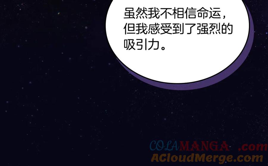 月光图书馆 - 第43话 敞开心房 - 第121张图