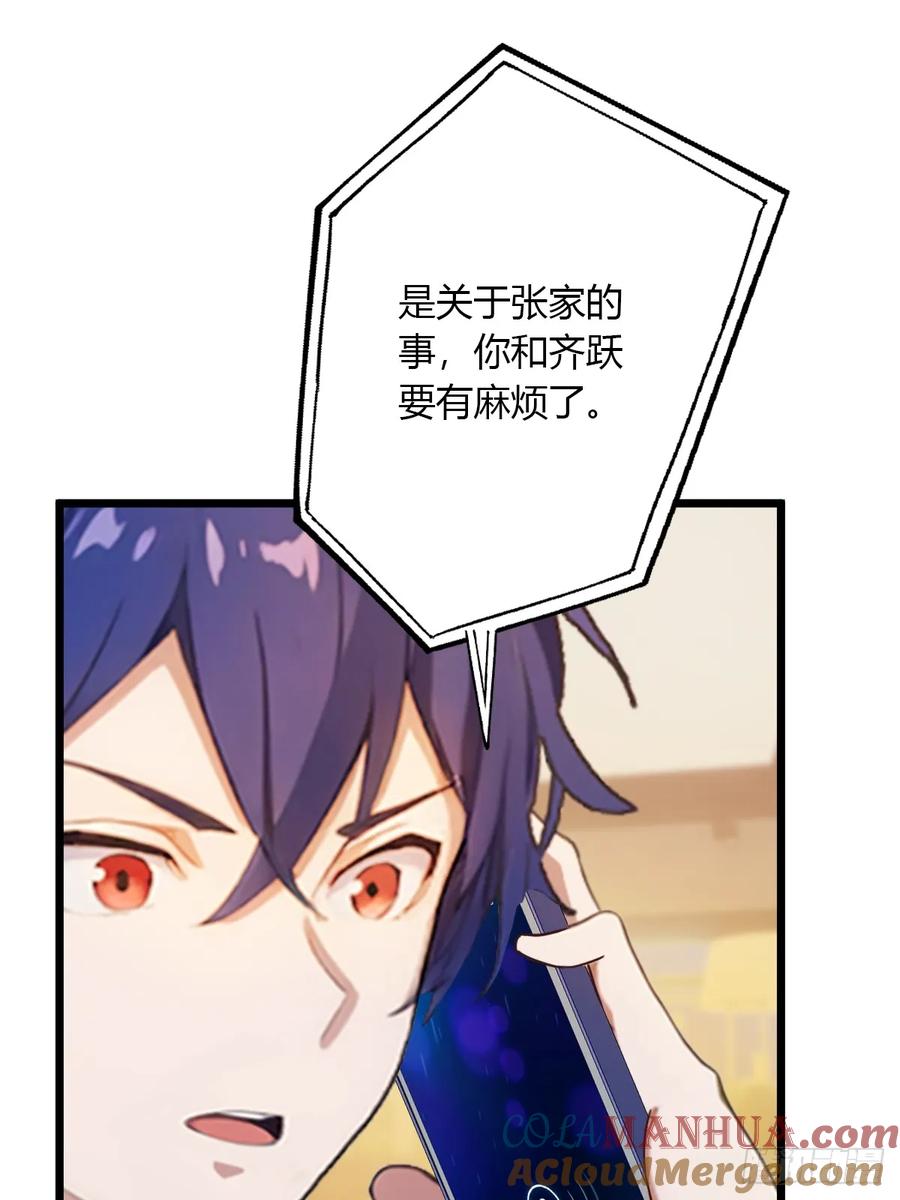 你什么档次敢在我七个师姐面前装 - 第40话 这就是你说的双修？ - 第85张图