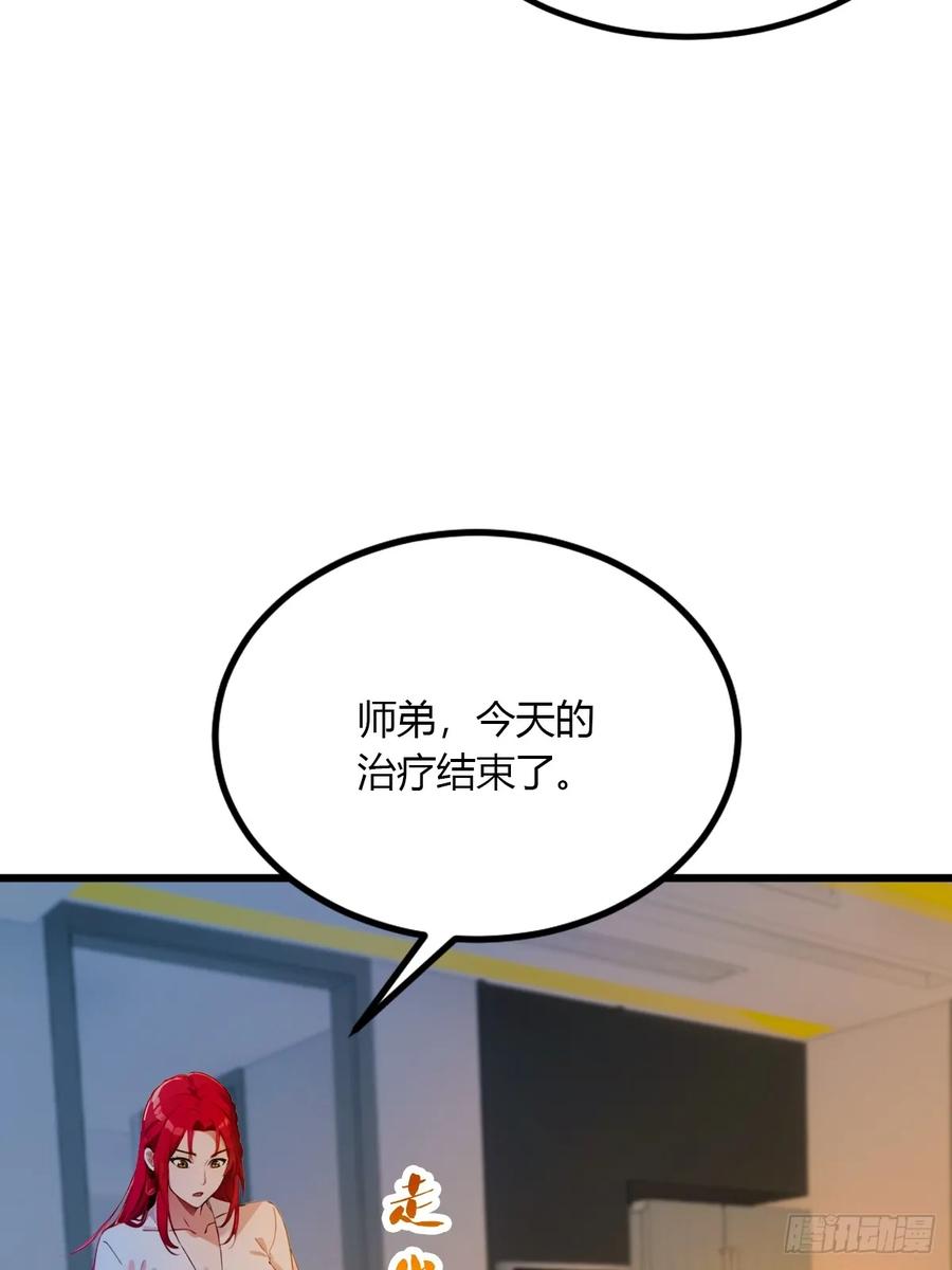 你什么档次敢在我七个师姐面前装 - 第40话 这就是你说的双修？ - 第66张图