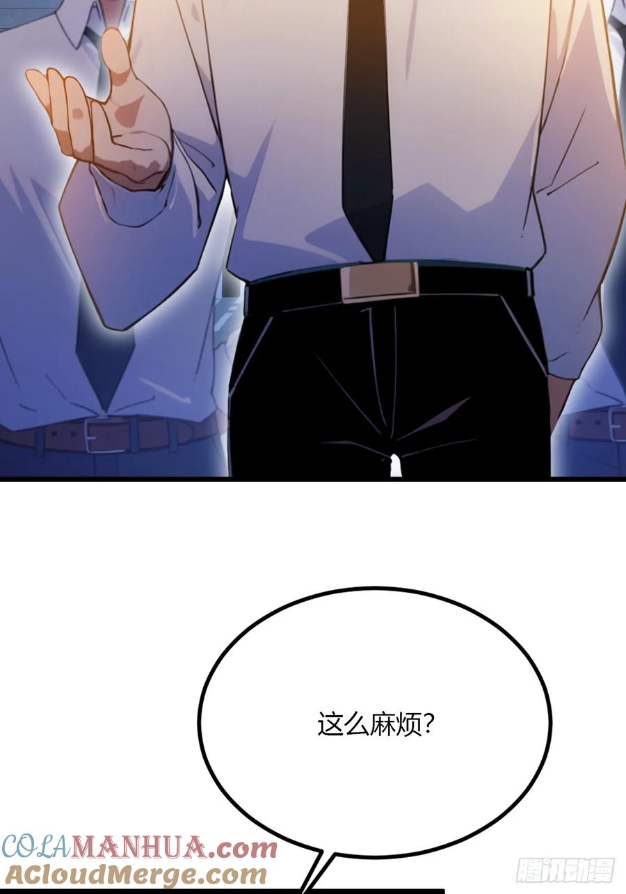 你什么档次敢在我七个师姐面前装 - 第40话 这就是你说的双修？ - 第17张图