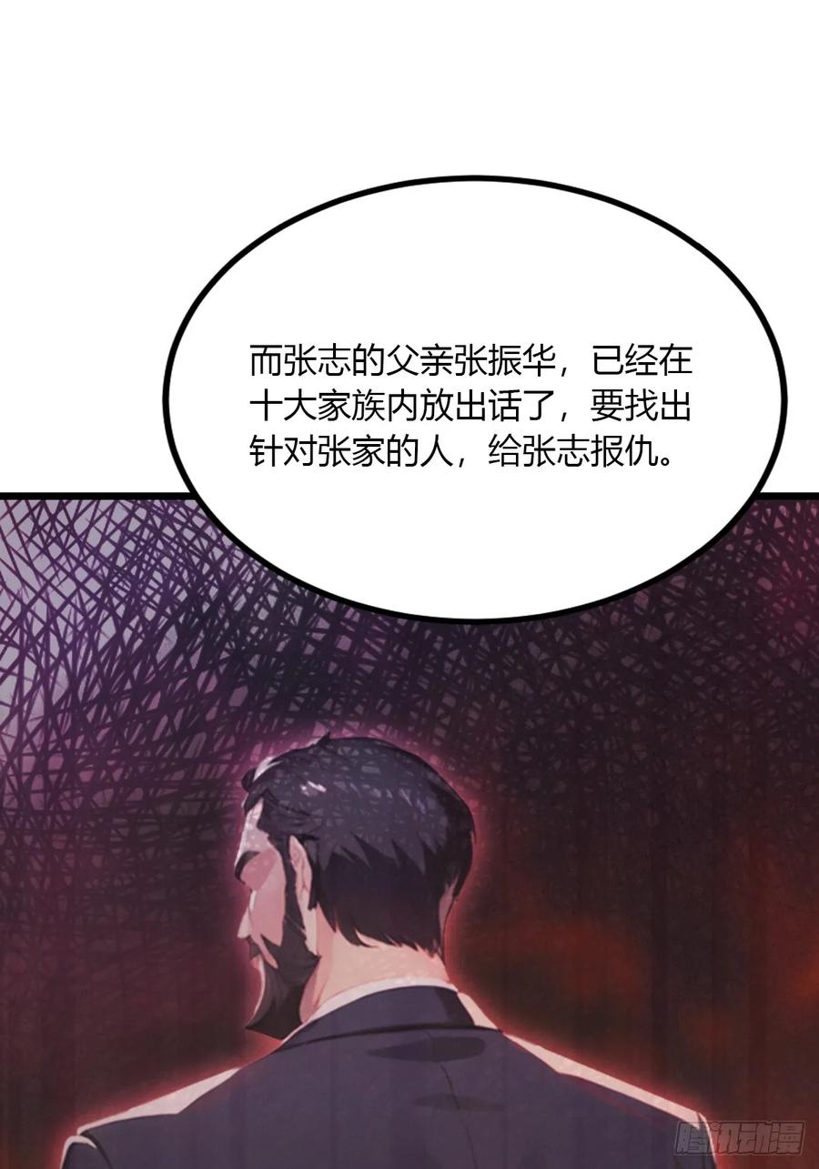 你什么档次敢在我七个师姐面前装 - 第40话 这就是你说的双修？ - 第100张图