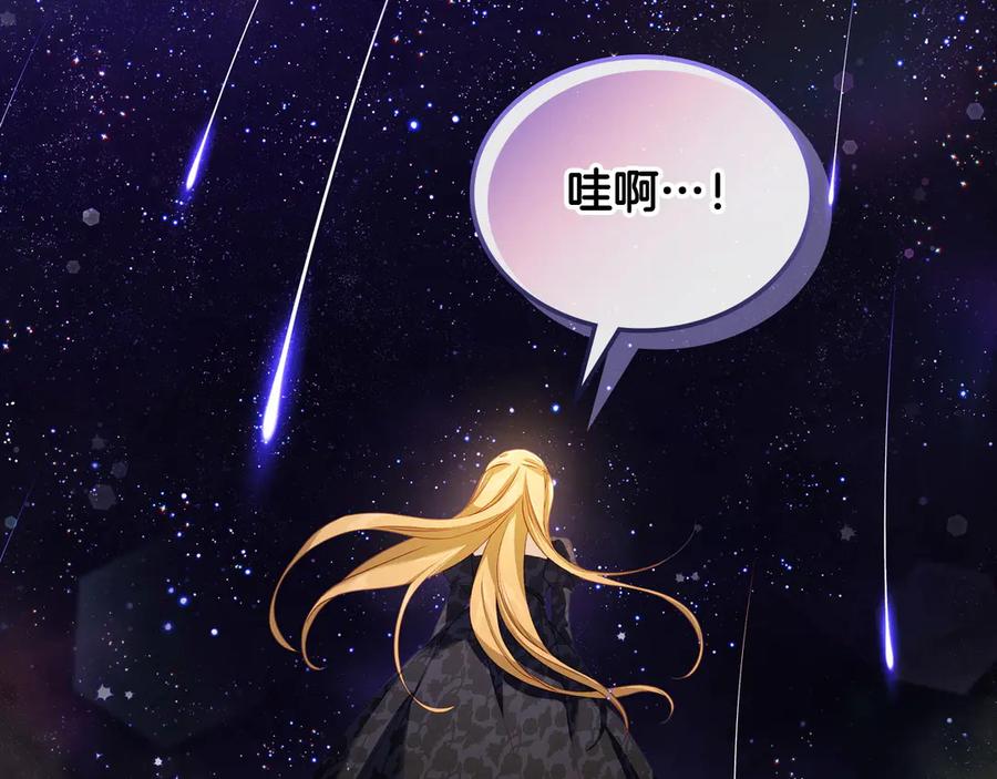 月光图书馆 - 第43话 敞开心房 - 第83张图