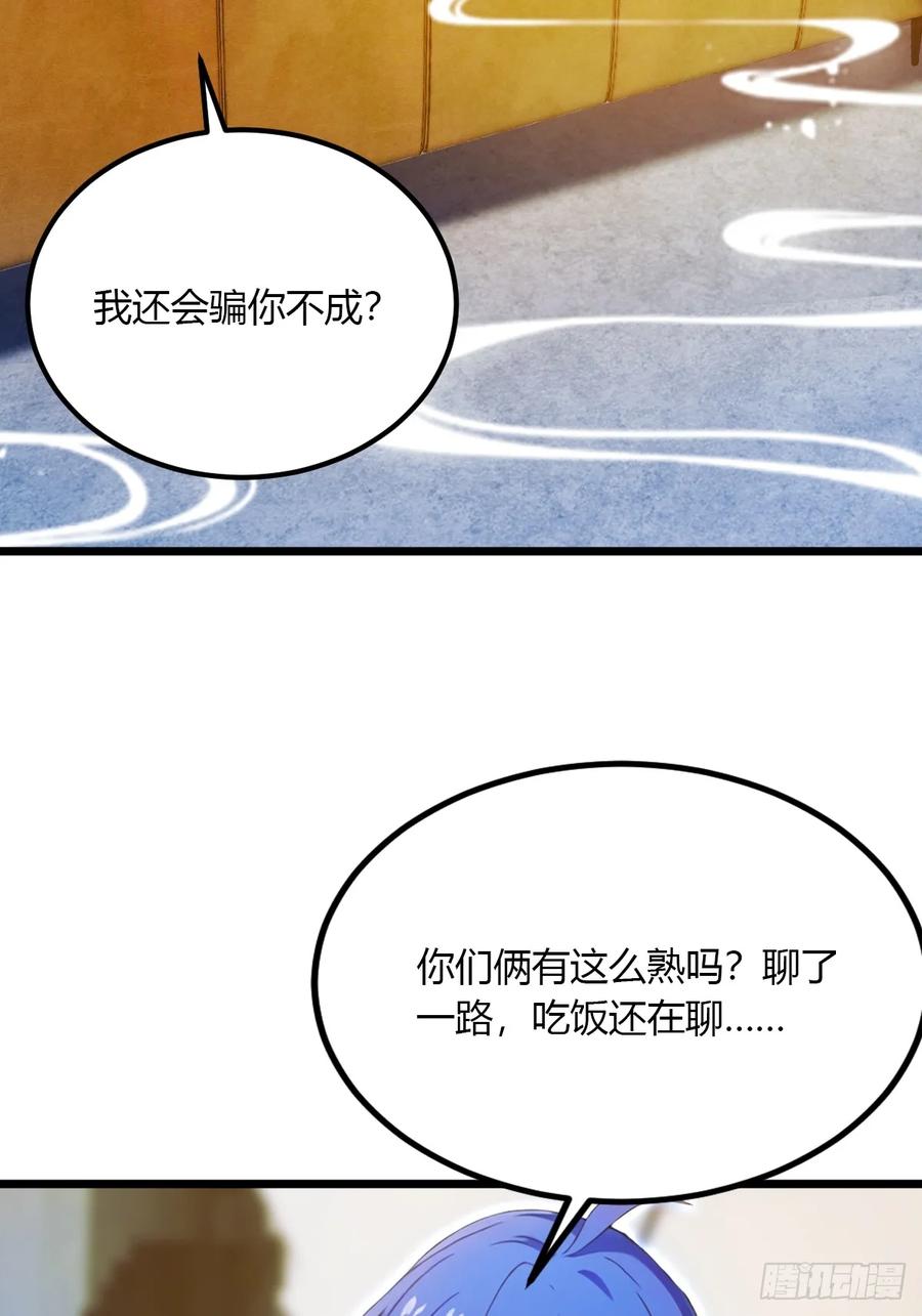 你什么档次敢在我七个师姐面前装 - 第40话 这就是你说的双修？ - 第76张图