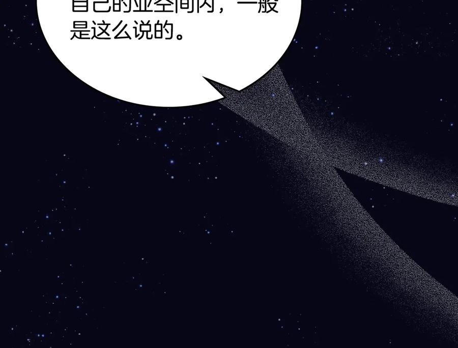 月光图书馆 - 第43话 敞开心房 - 第111张图