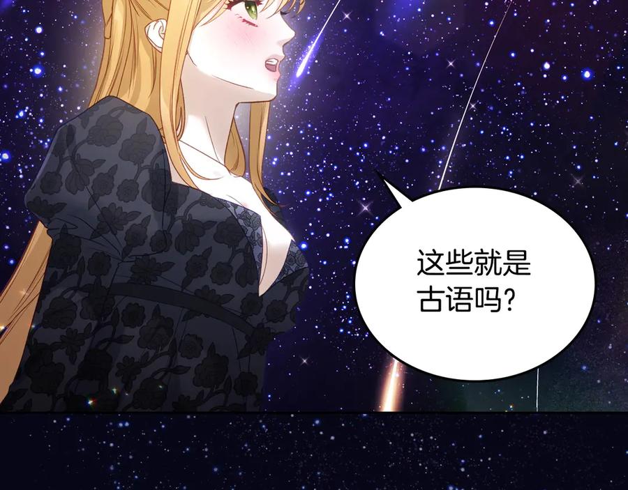 月光图书馆 - 第43话 敞开心房 - 第103张图