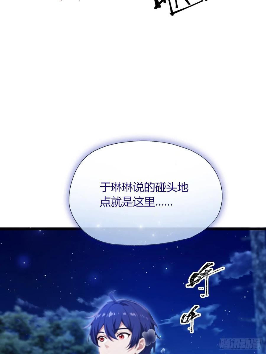 你什么档次敢在我七个师姐面前装 - 第40话 这就是你说的双修？ - 第88张图