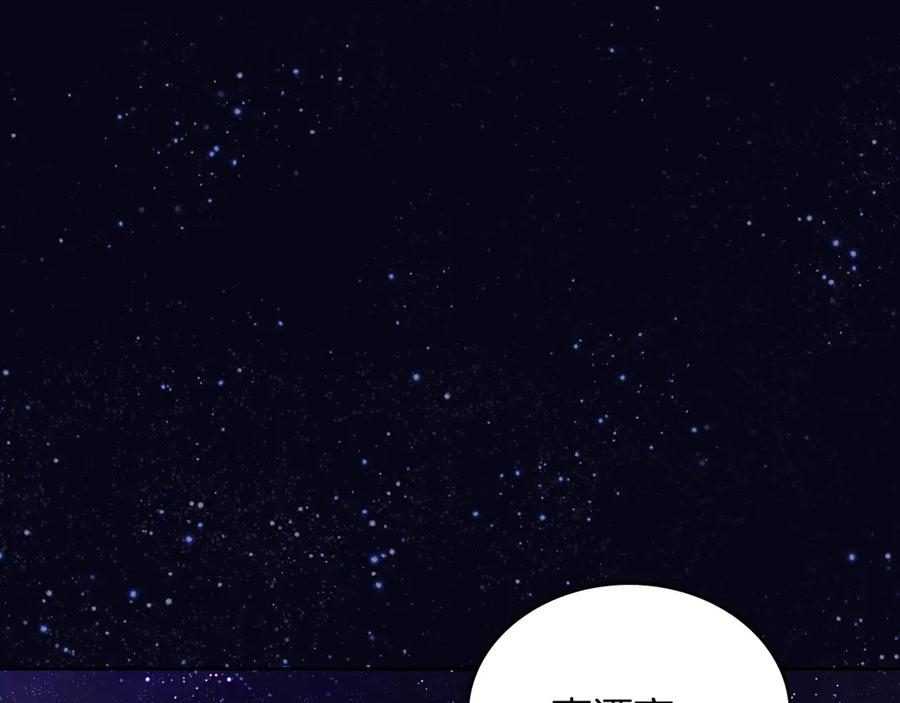 月光图书馆 - 第43话 敞开心房 - 第88张图