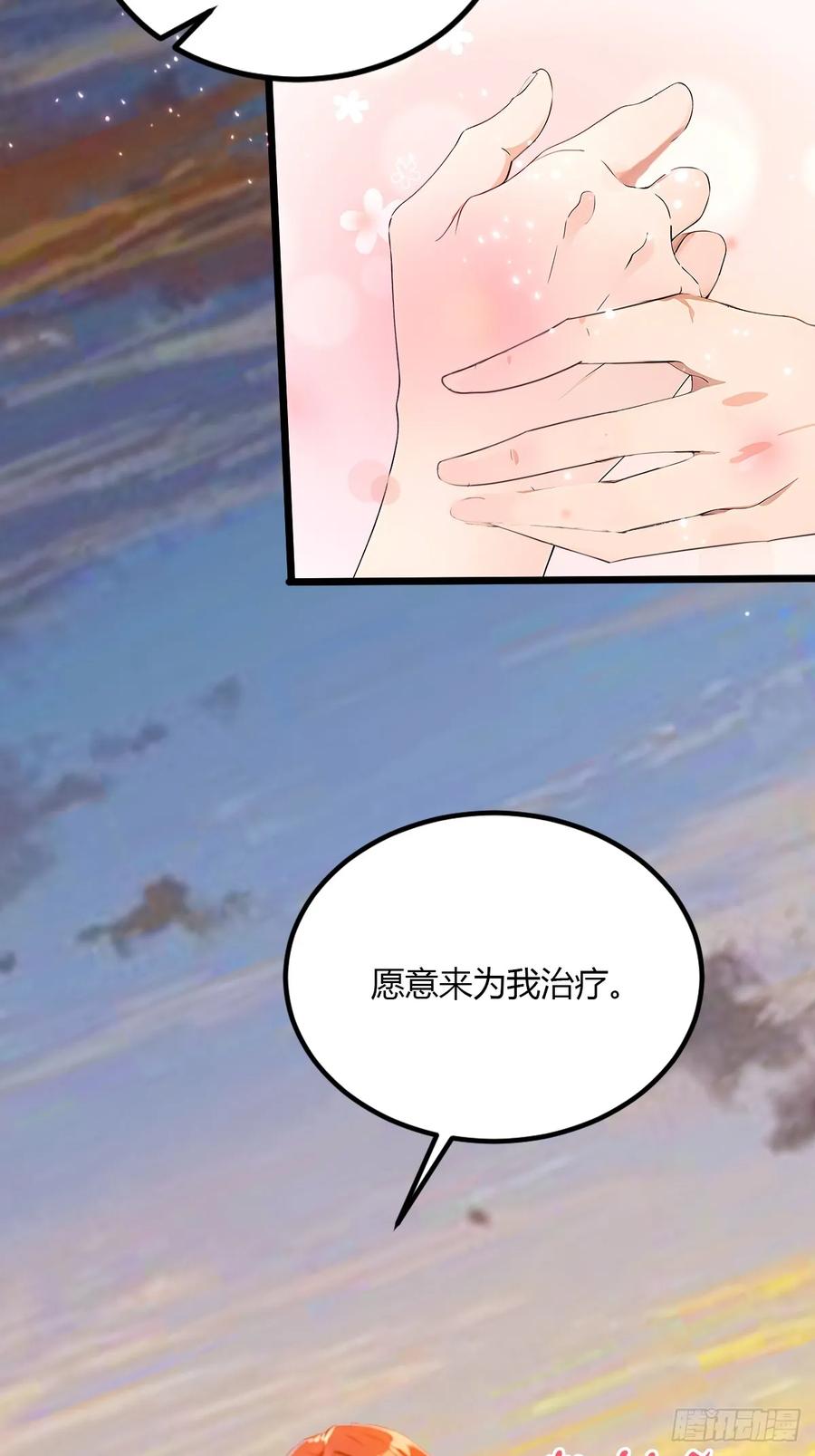 你什么档次敢在我七个师姐面前装 - 第40话 这就是你说的双修？ - 第38张图