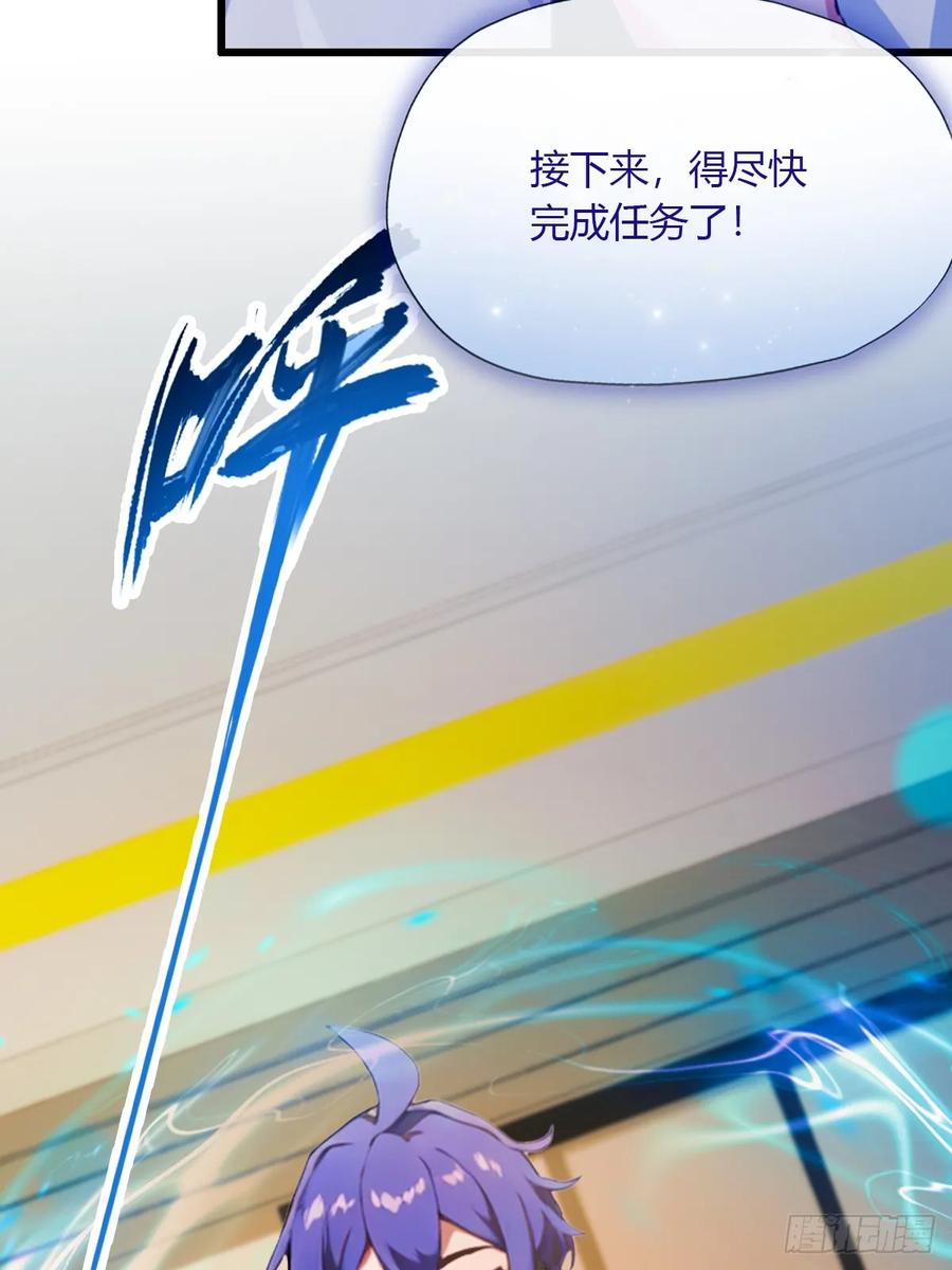 你什么档次敢在我七个师姐面前装 - 第40话 这就是你说的双修？ - 第58张图