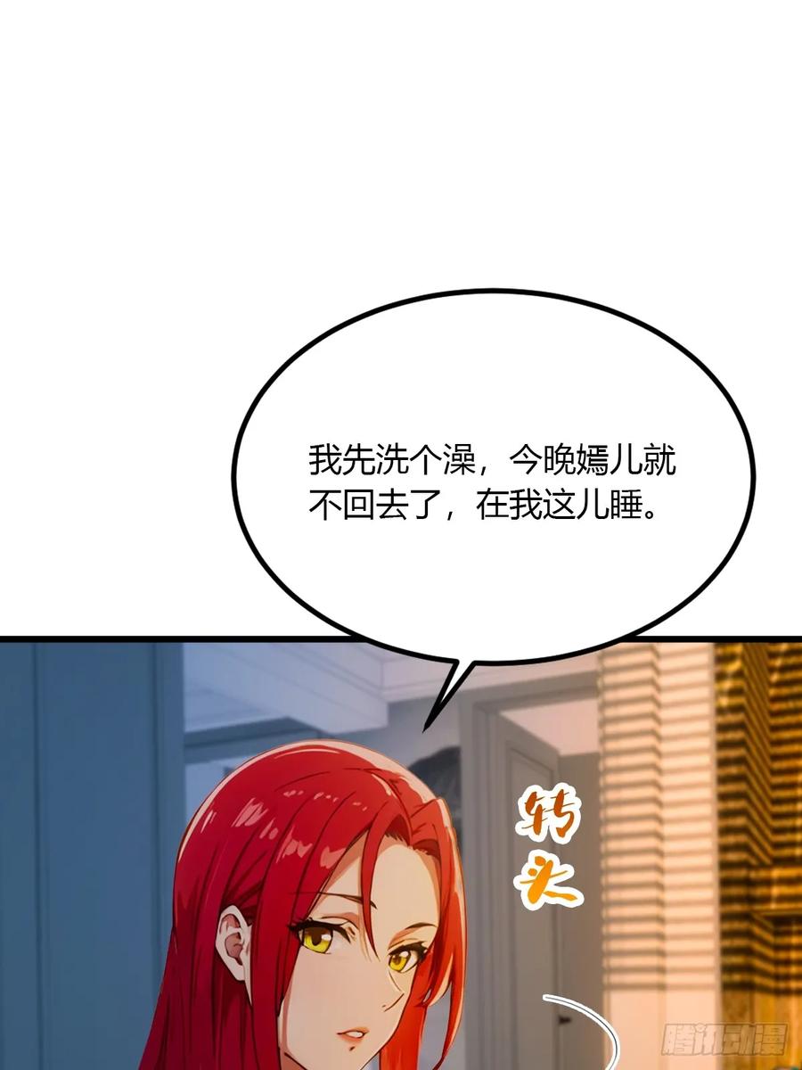 你什么档次敢在我七个师姐面前装 - 第40话 这就是你说的双修？ - 第68张图