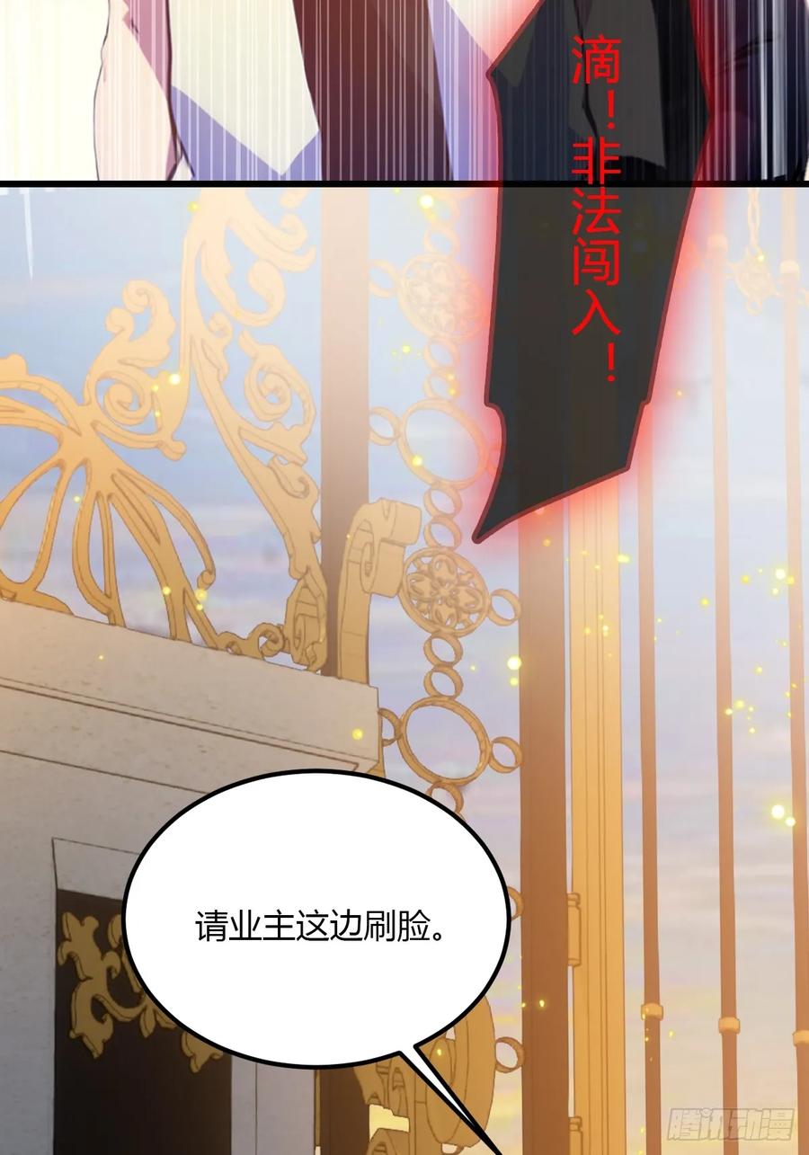 你什么档次敢在我七个师姐面前装 - 第40话 这就是你说的双修？ - 第12张图