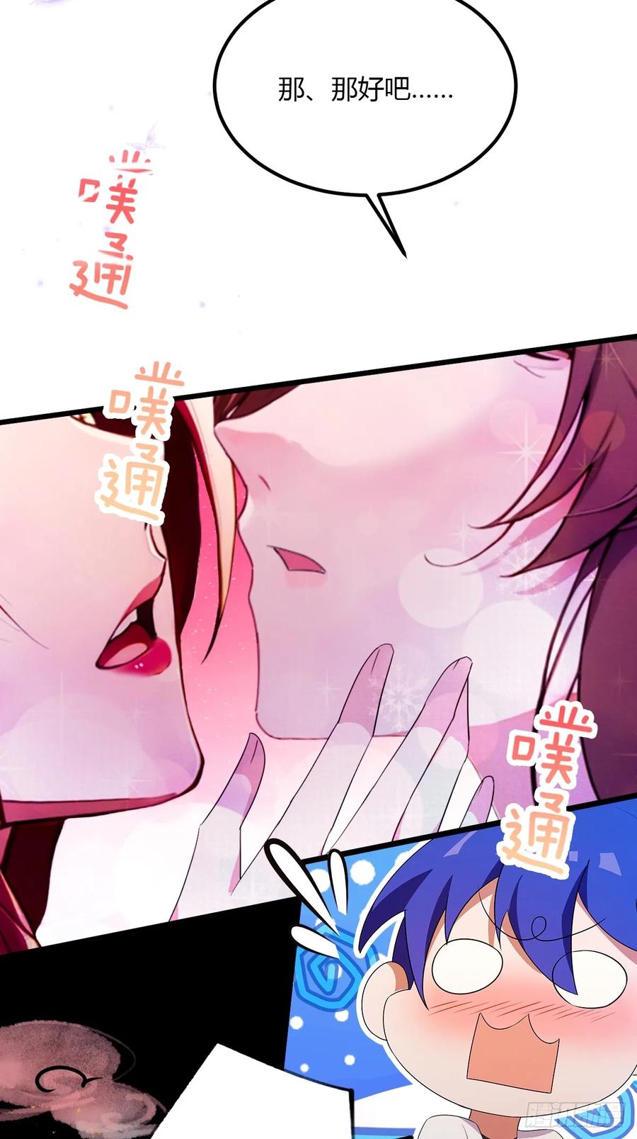 你什么档次敢在我七个师姐面前装 - 第40话 这就是你说的双修？ - 第51张图