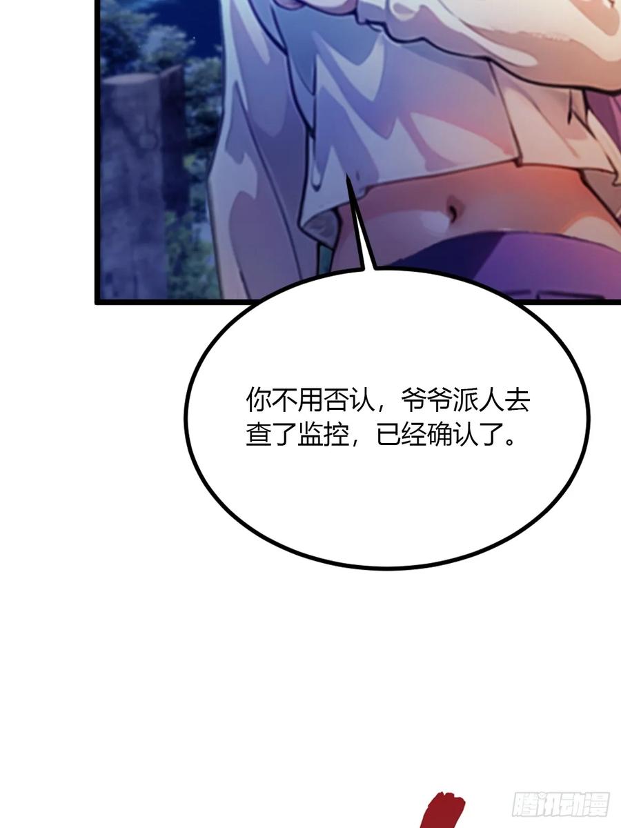 你什么档次敢在我七个师姐面前装 - 第40话 这就是你说的双修？ - 第96张图