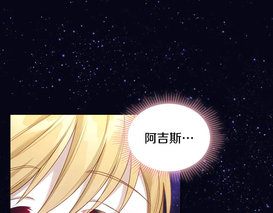 月光图书馆 - 第43话 敞开心房 - 第115张图