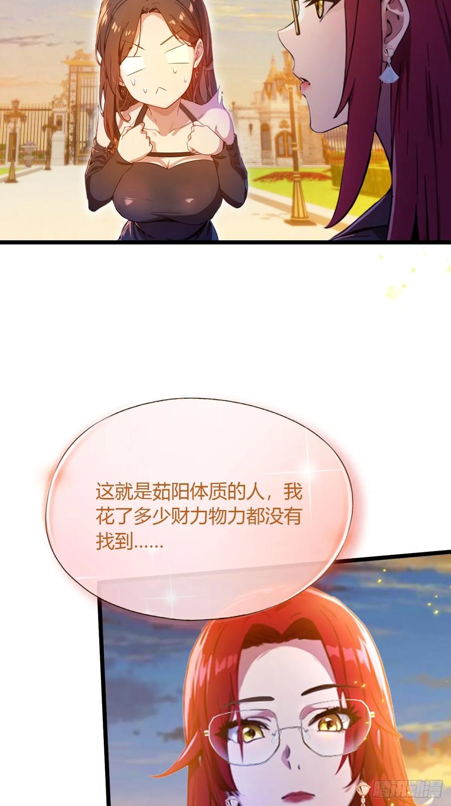 你什么档次敢在我七个师姐面前装 - 第40话 这就是你说的双修？ - 第35张图