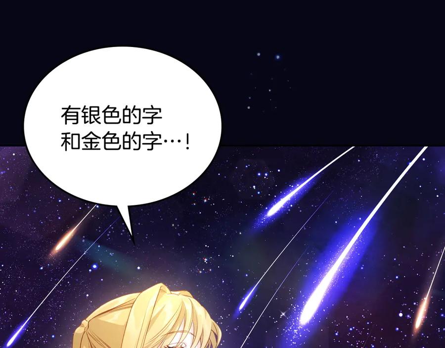 月光图书馆 - 第43话 敞开心房 - 第102张图