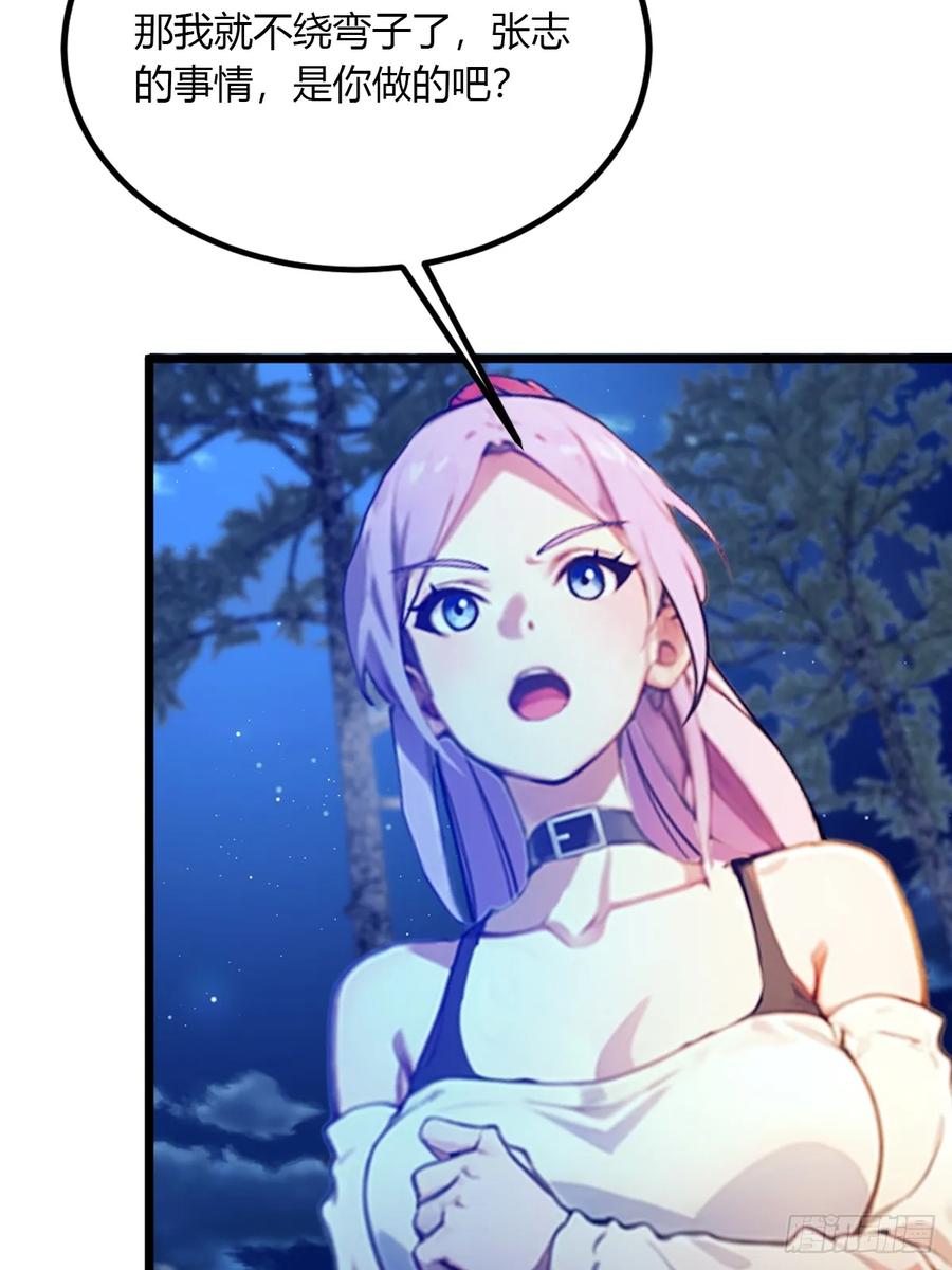 你什么档次敢在我七个师姐面前装 - 第40话 这就是你说的双修？ - 第95张图