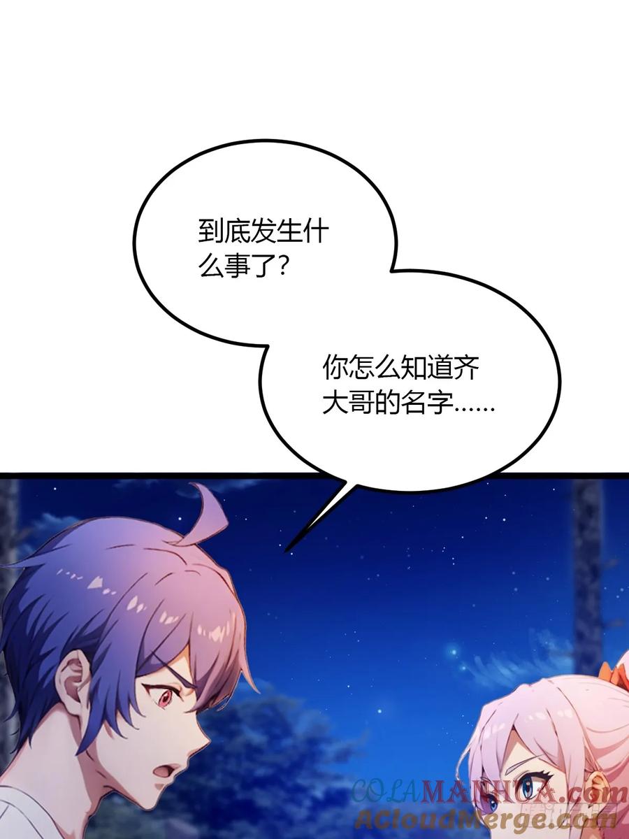 你什么档次敢在我七个师姐面前装 - 第40话 这就是你说的双修？ - 第93张图