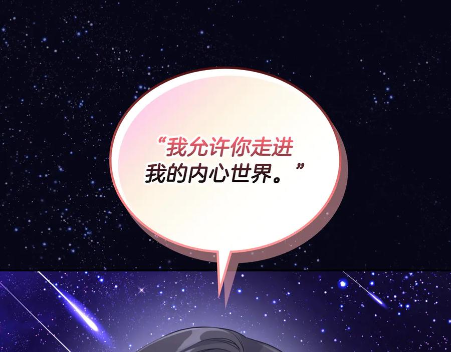 月光图书馆 - 第43话 敞开心房 - 第112张图