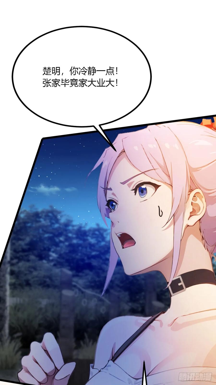 你什么档次敢在我七个师姐面前装 - 第40话 这就是你说的双修？ - 第104张图