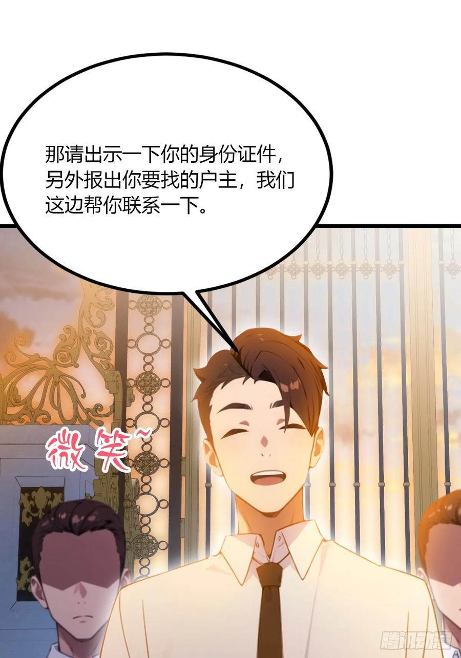 你什么档次敢在我七个师姐面前装 - 第40话 这就是你说的双修？ - 第16张图