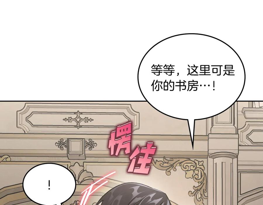 月光图书馆 - 第43话 敞开心房 - 第139张图