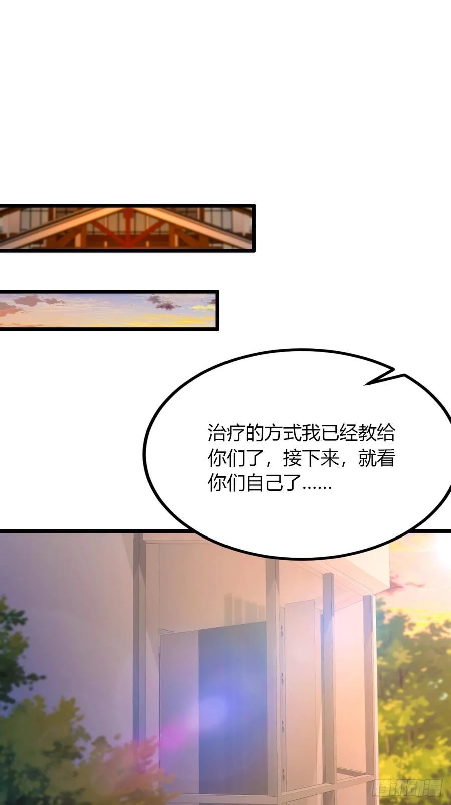 你什么档次敢在我七个师姐面前装 - 第40话 这就是你说的双修？ - 第42张图