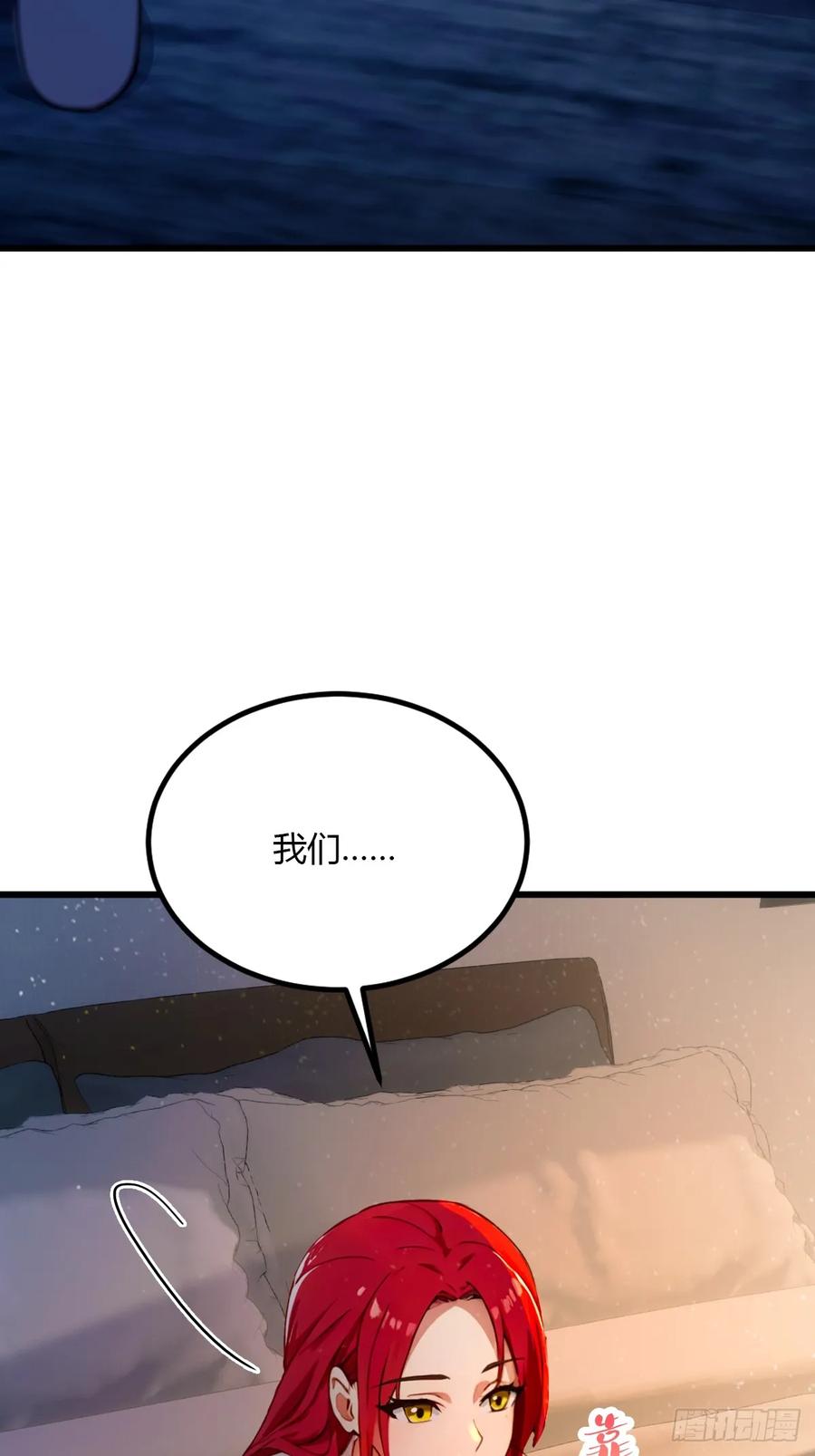你什么档次敢在我七个师姐面前装 - 第40话 这就是你说的双修？ - 第46张图