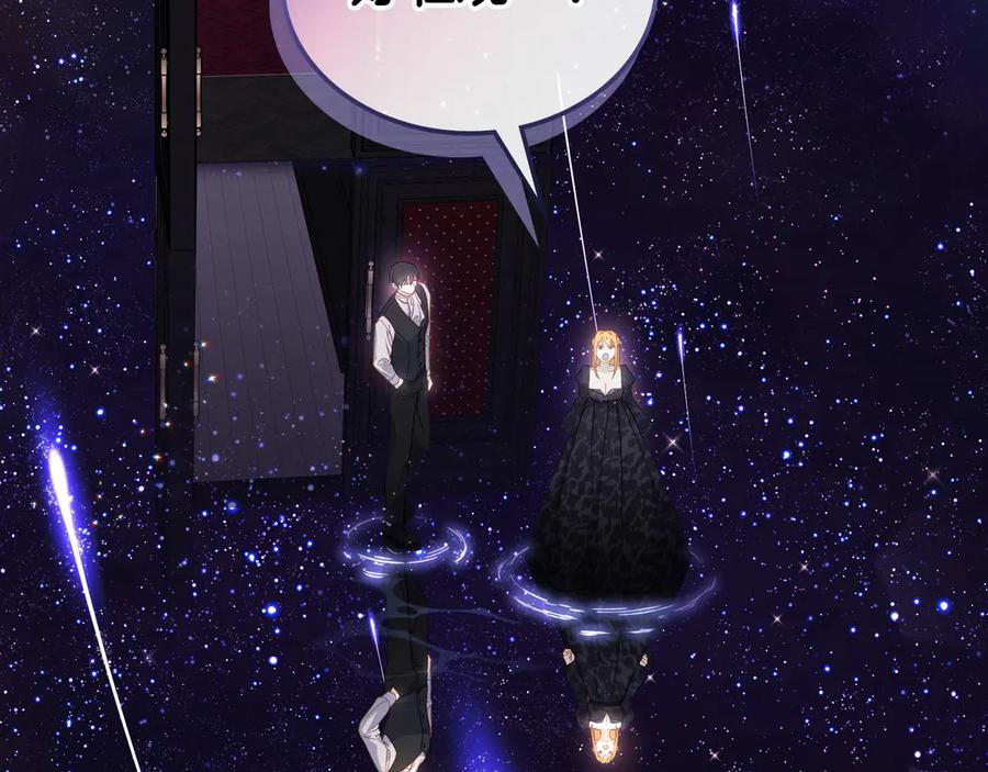 月光图书馆 - 第43话 敞开心房 - 第86张图