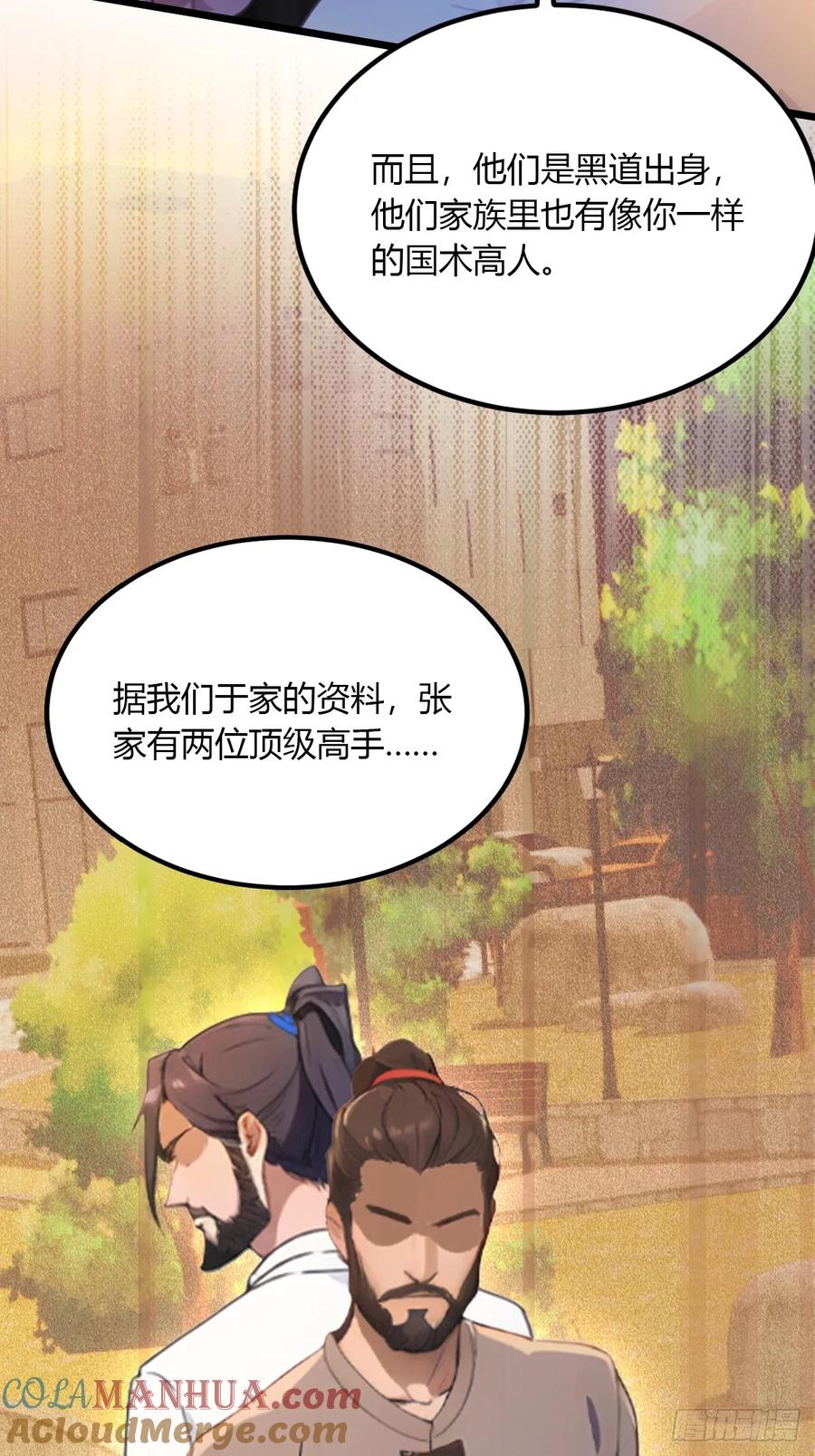 你什么档次敢在我七个师姐面前装 - 第40话 这就是你说的双修？ - 第105张图