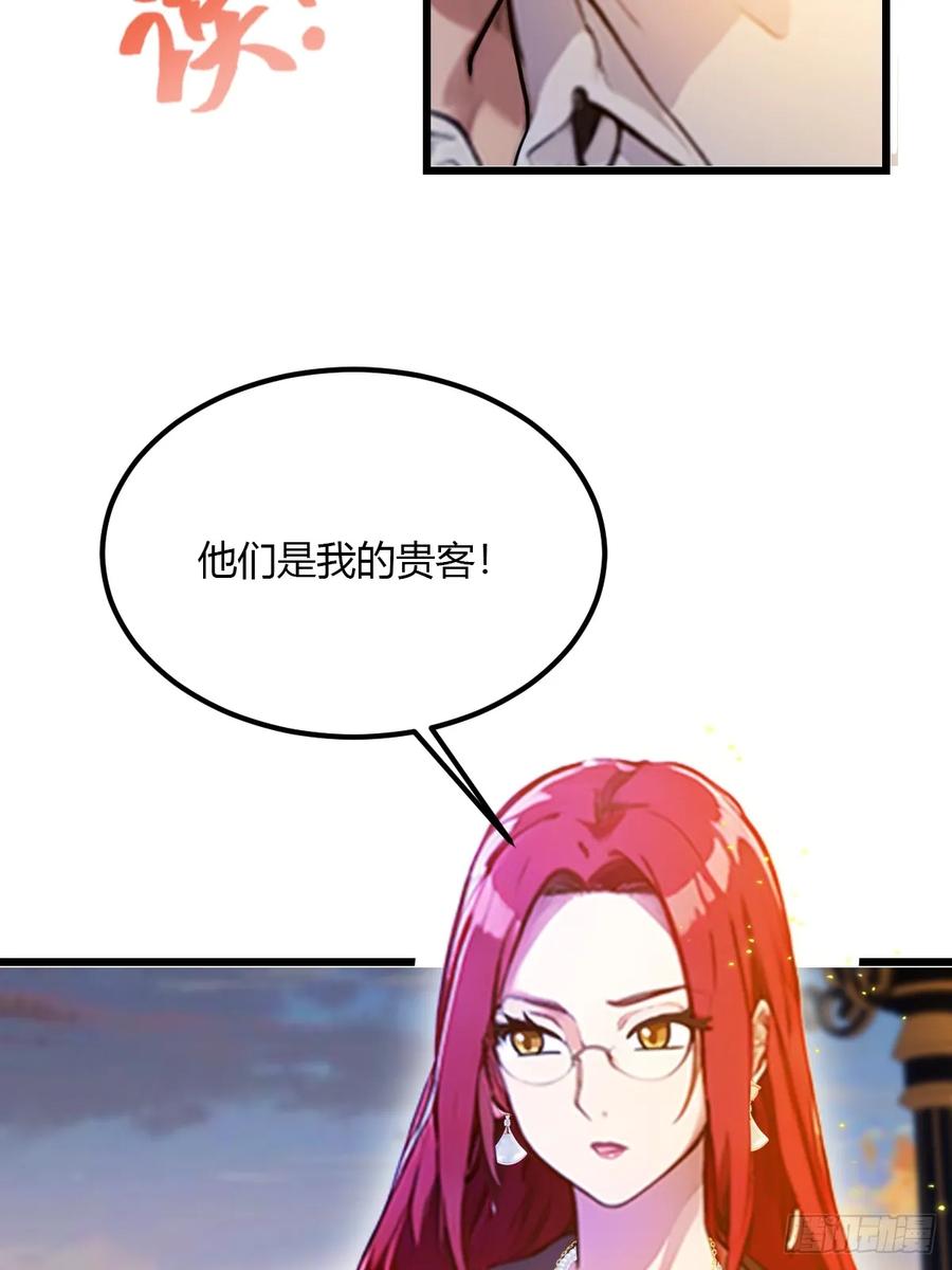 你什么档次敢在我七个师姐面前装 - 第40话 这就是你说的双修？ - 第24张图