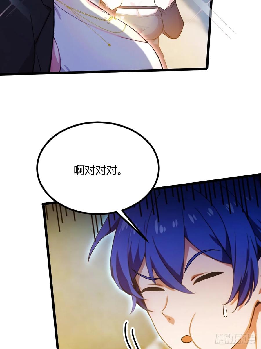 你什么档次敢在我七个师姐面前装 - 第40话 这就是你说的双修？ - 第79张图