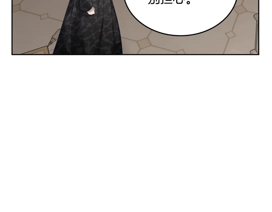 月光图书馆 - 第43话 敞开心房 - 第134张图