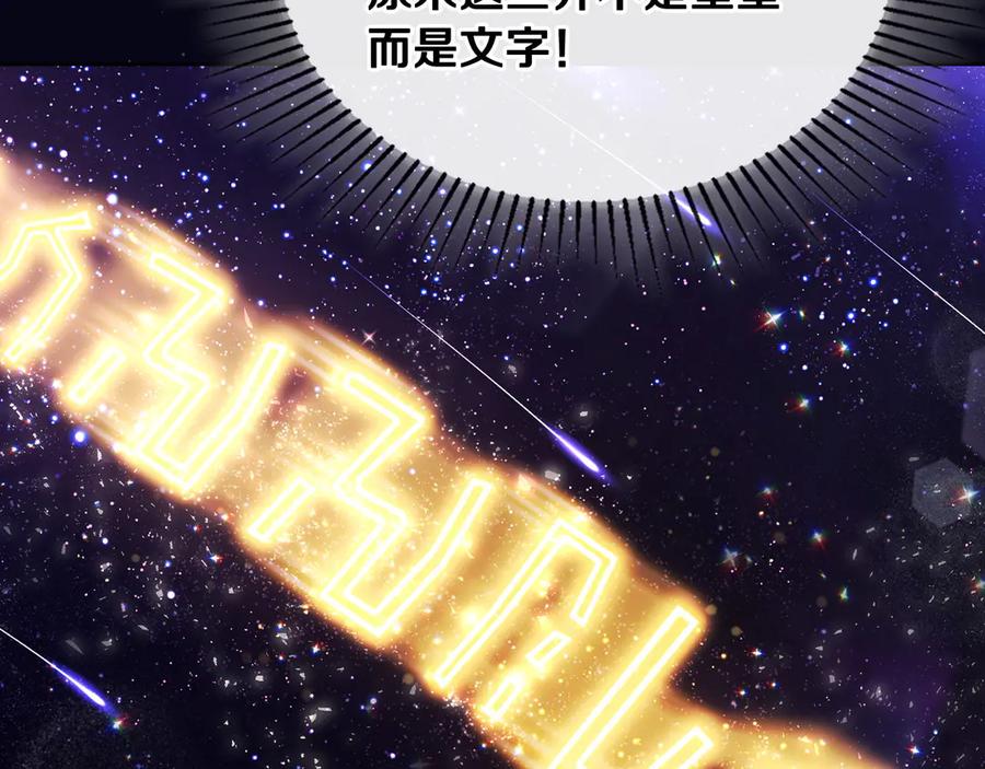 月光图书馆 - 第43话 敞开心房 - 第99张图