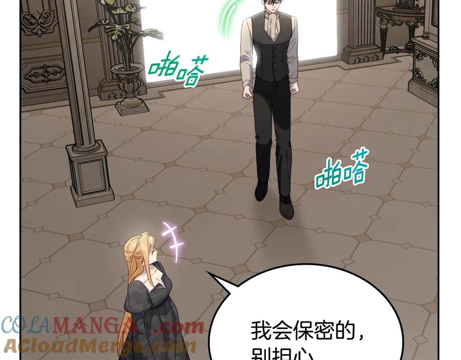 月光图书馆 - 第43话 敞开心房 - 第133张图