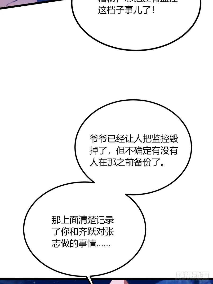 你什么档次敢在我七个师姐面前装 - 第40话 这就是你说的双修？ - 第98张图