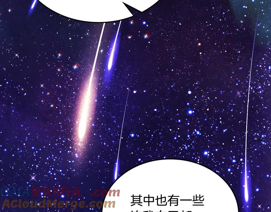 月光图书馆 - 第43话 敞开心房 - 第105张图