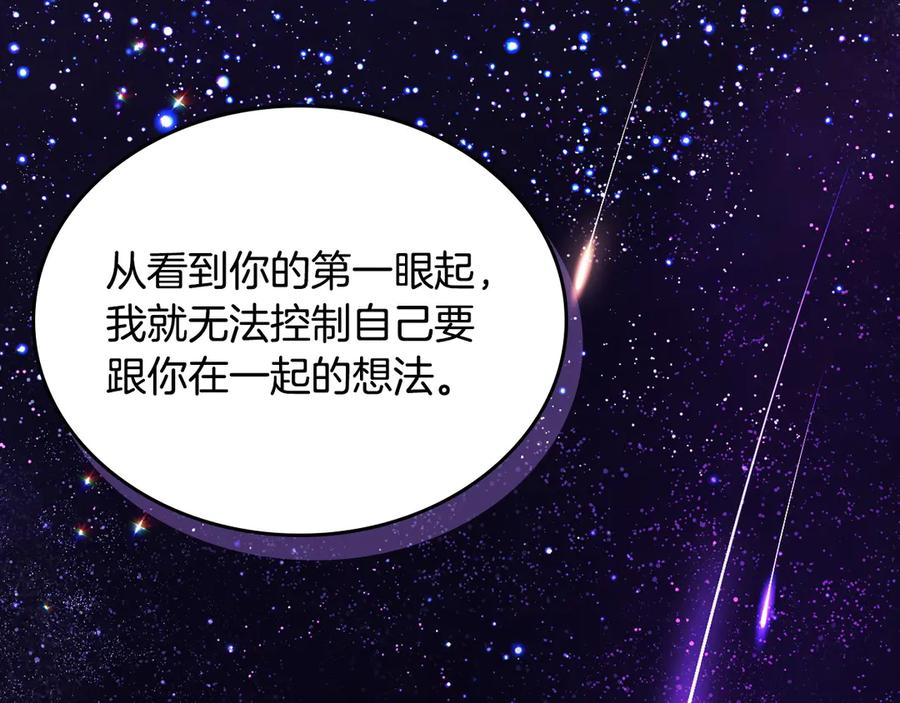 月光图书馆 - 第43话 敞开心房 - 第118张图