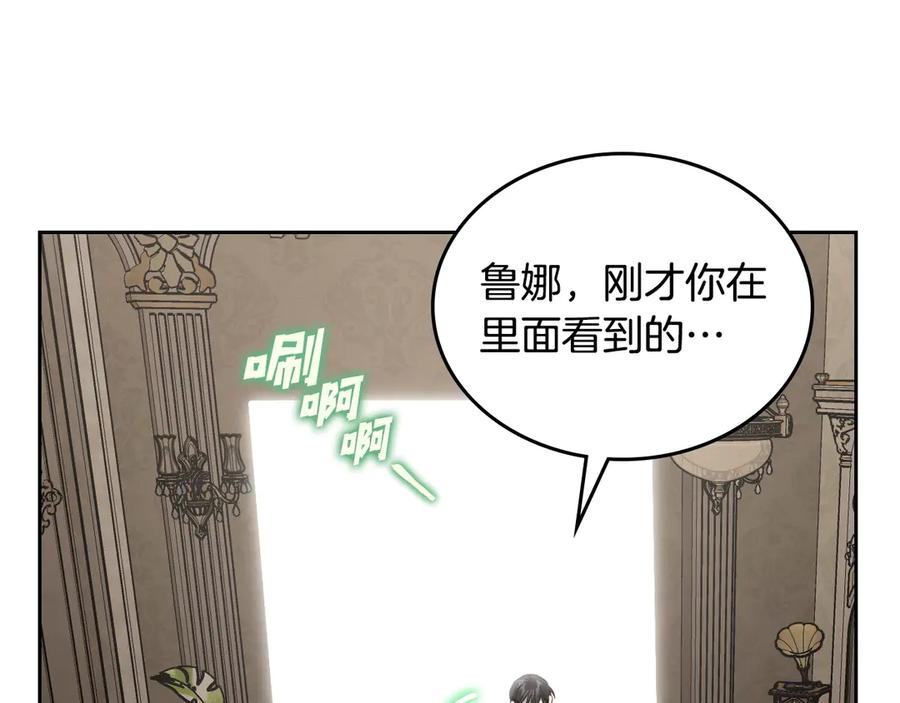 月光图书馆 - 第43话 敞开心房 - 第132张图