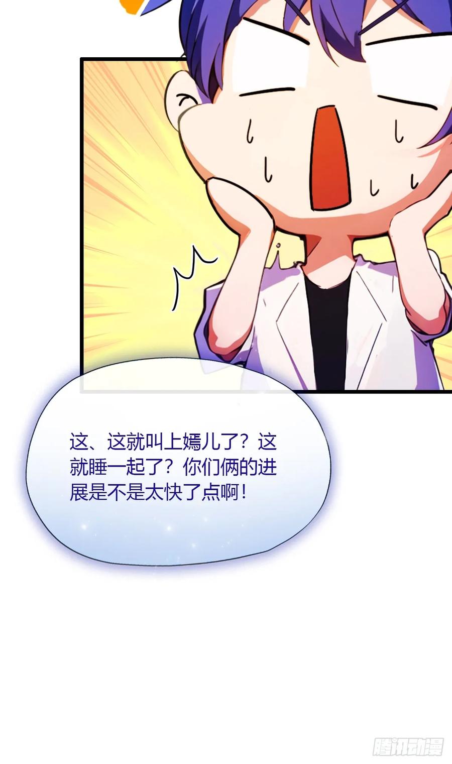 你什么档次敢在我七个师姐面前装 - 第40话 这就是你说的双修？ - 第70张图